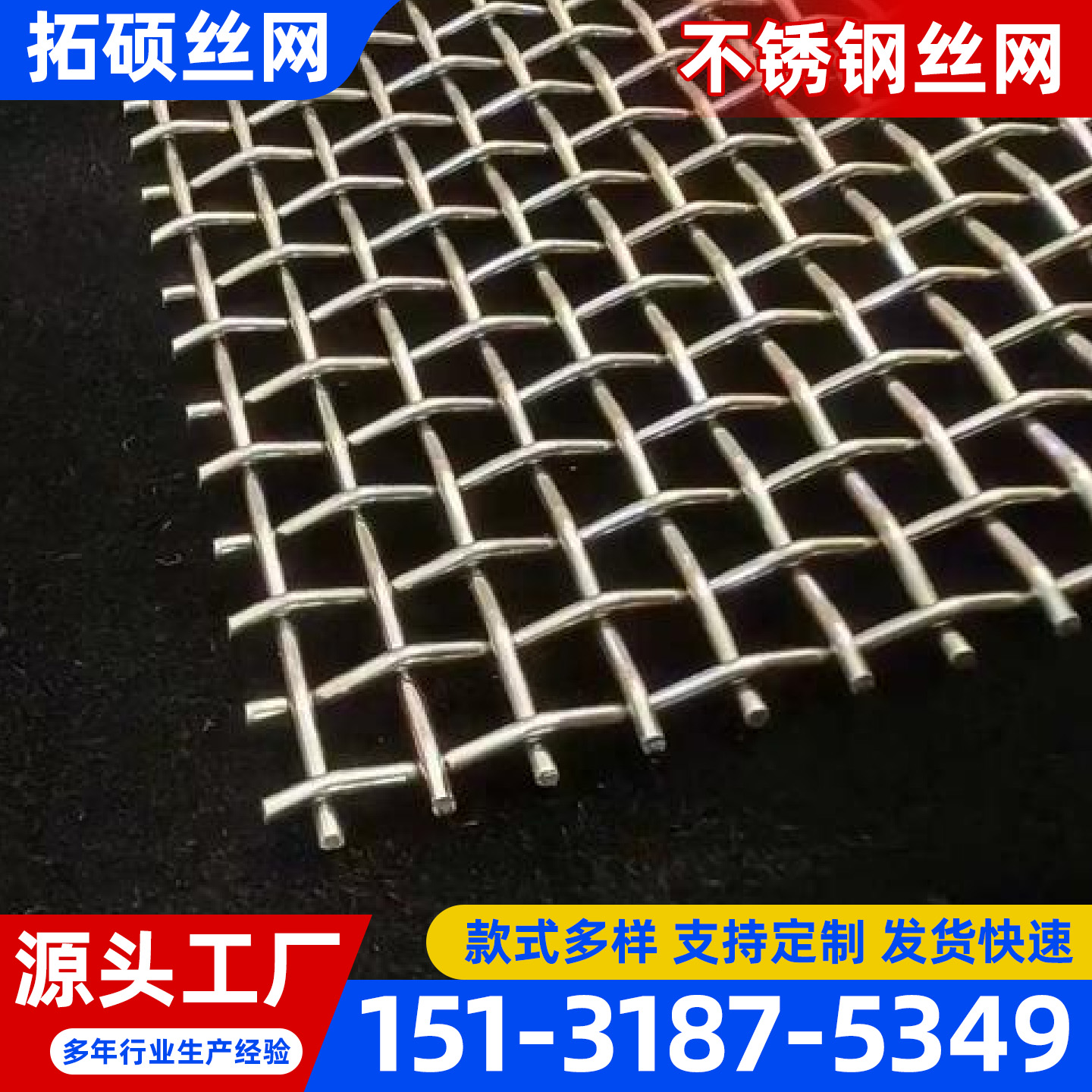 济宁市不锈钢密纹网不锈钢宽幅网 - 排名