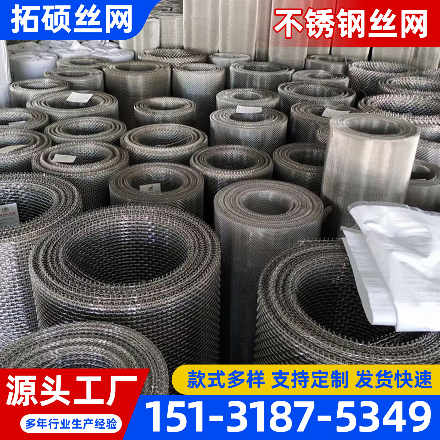 济宁市不锈钢筛网不锈钢筛网 - 厂家