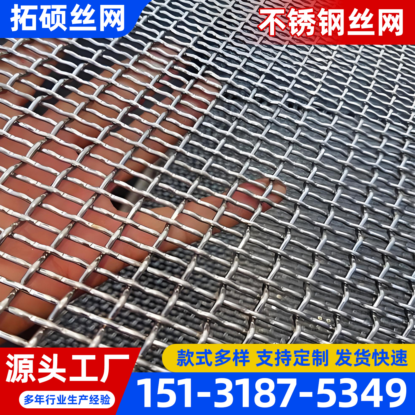 济宁市不锈钢筛网过滤网 - 推荐